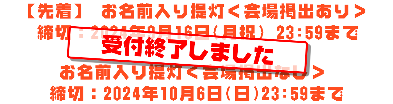 2024年10月6日(日)まで